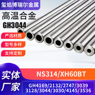 ��t�F�ߜغϽ�GH3044�o�p��Ҏ����ӹ��ϺϽ�C276���XH60BT���l