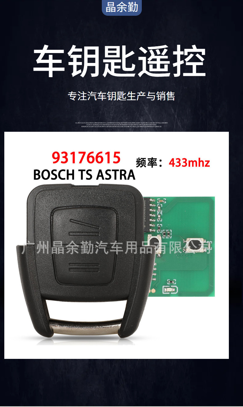 93176615 Is Suitable for 2-Key Opel Straight Car Remote Control Key 434Mhz Bosch Ts Astra