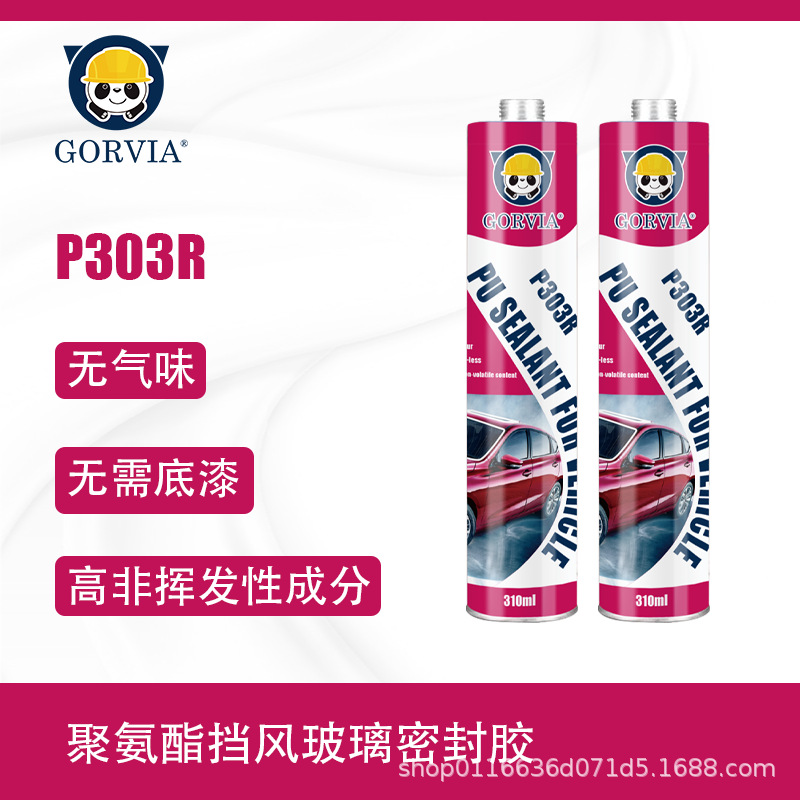 热销款高质量黑色挡风玻璃车厂聚氨酯密封胶防水胶批发