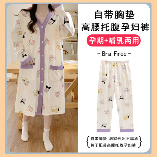 Pregnant Women's Nightgown with Chest Pad Hospital Expected Skirt Maternal Feeding dress Long Sleeve Spring and Autumn Pants