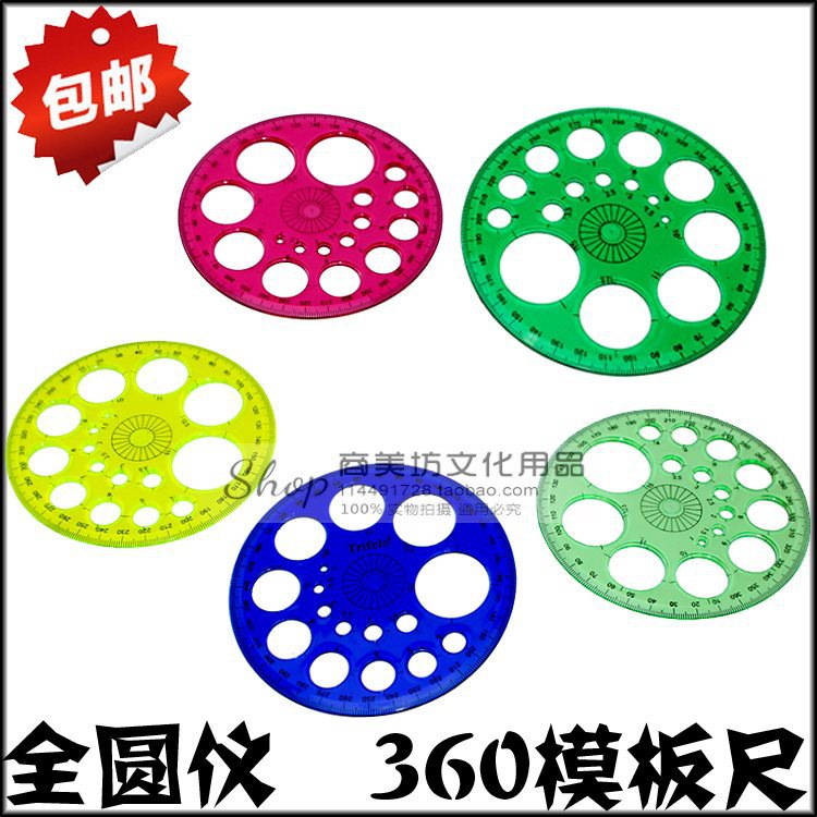 360 circle drawing template (1 piece)