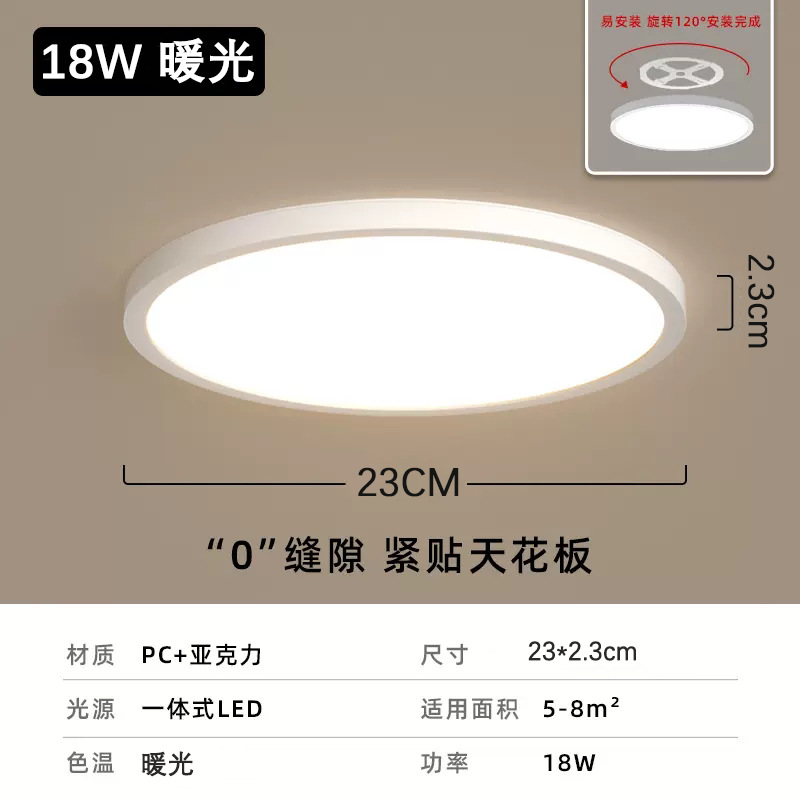 Sin ranuras - Mat 23CM - 18W Warm Light-1