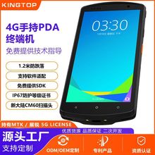 安卓12智能PDA手持终端仓储管理物流快递数据采集器 支持二次开发