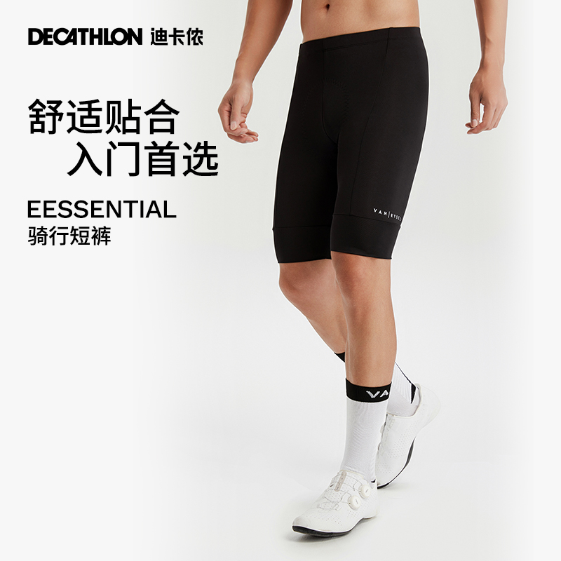 Decathlon Cycling Pants Road Bike Cycling Clothes Men's Cycling Shorts Underpants Spring and Summer Equipment OVRC