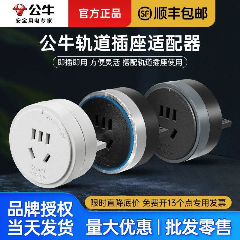 Бык гусеничная розетка адаптер штепсельной вилки сдвигер 20W Быстрая зарядка электрическая штепсельная розетка с использованием