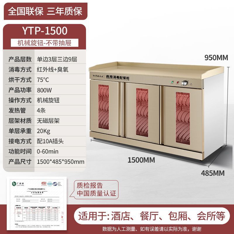 gabinete de desinfección de la esposa, restaurante comercial, gran capacidad de mármol, escritorio de hotel, gabinete de desinfección de comidas de acero inoxidable