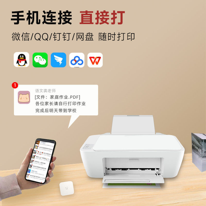 Printing Copy Integrated machine colour printer household small-scale mobile phone wireless Photo to work in an office Operation apply