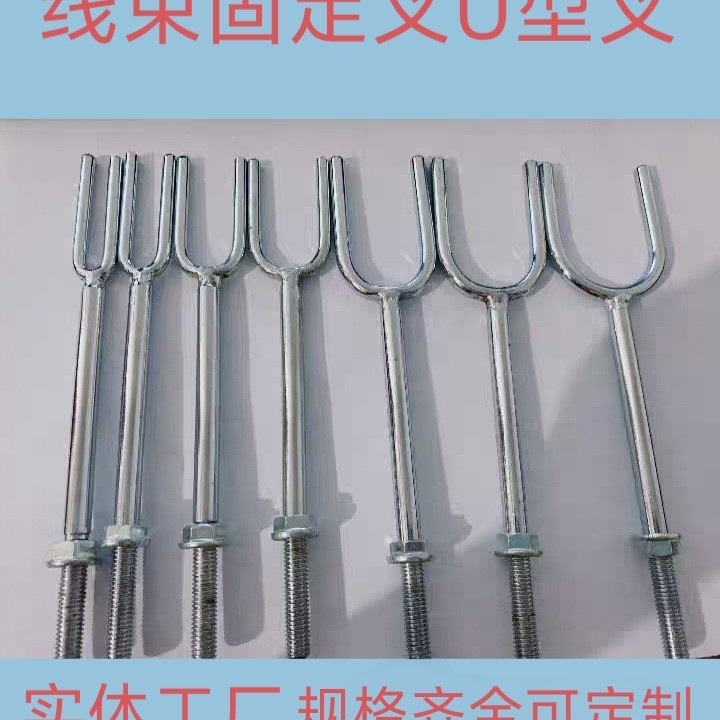线束直杆U型二叉治具固定叉组装工装板布线分夹定位可镀铬