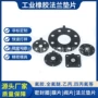 化工耐油耐高温定制垫片