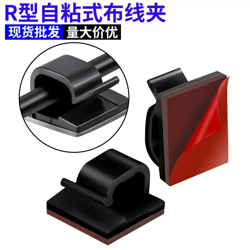 Спот без перфорации Самоклеяемый провод Фиксированное сиденье Клей проводка Фиксированный сиденье Провода Зажим Провода Фиксированный зажим