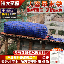 加强型桥梁预压水袋软体水囊液袋工业储水袋路基压重测试水包吨袋