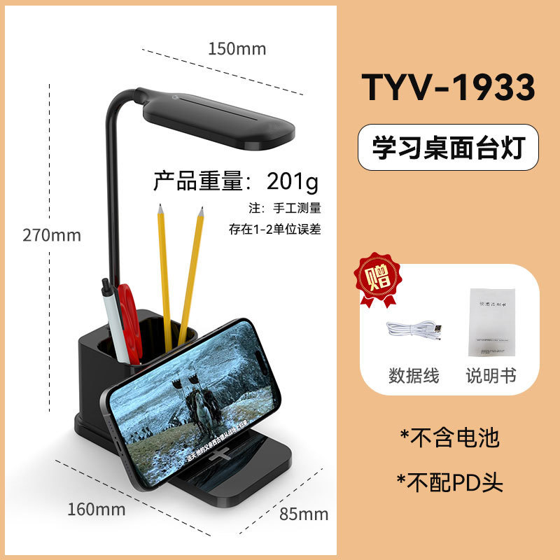 펜홀더 책상스탠드-USB 전원/블랙