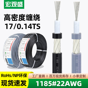 ���^ʢһ�����l1185#22AWG��о�p�@���ξ���ɫһоһ���������l��