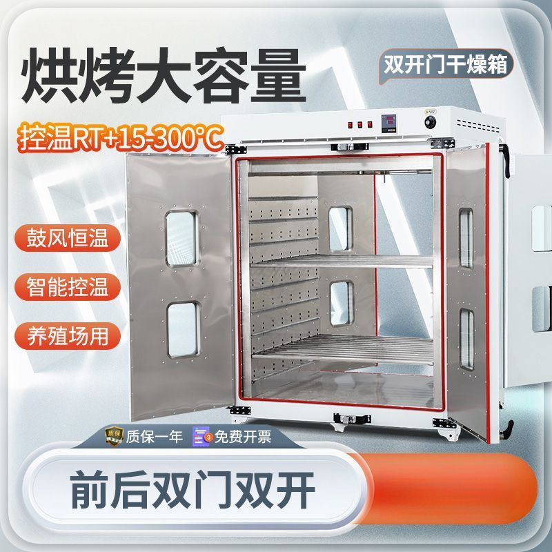 鼓风干燥箱烘箱工业恒温烤箱实验室前后双开门500度高温烘干箱