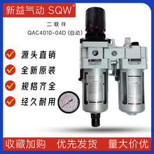 QAC4010-04D QAC4010-06DϺSQW QAW4000+QAL4000