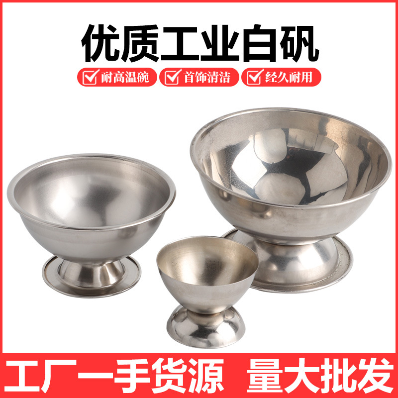 不锈钢白矾杯煮硼砂白矾碗明矾火烧杯珠宝首饰器材打金加工工具