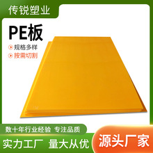 工廠供應白色阻燃抗靜電hdpe塑料板聚乙烯硬塑料板材黃色塑料PE板