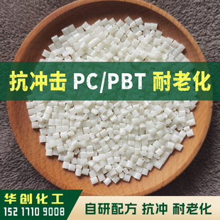 Pc/Pbt Raw Material A160N Alloy Plastic Particles Replace Sabic 5220U Natural Color