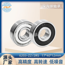 ������6203 ZZ 2RS��ת���͸��µ������������6203 17*40*12mm