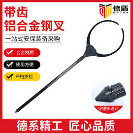带齿合金钢叉 医院银行校园安保带齿防暴钢叉加厚合金钢防暴钢叉