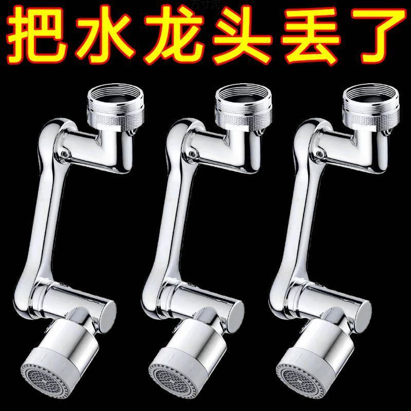 Mechanical Arm Faucet for Washbasin, Kitchen, and Bathroom, with Rotating and Extendable Splash-Proof Spout, Dual-Purpose and Universal
