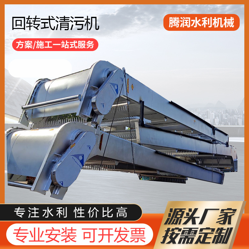 不锈钢回转式清污机电站格栅除污机抓斗式齿耙除污机高效