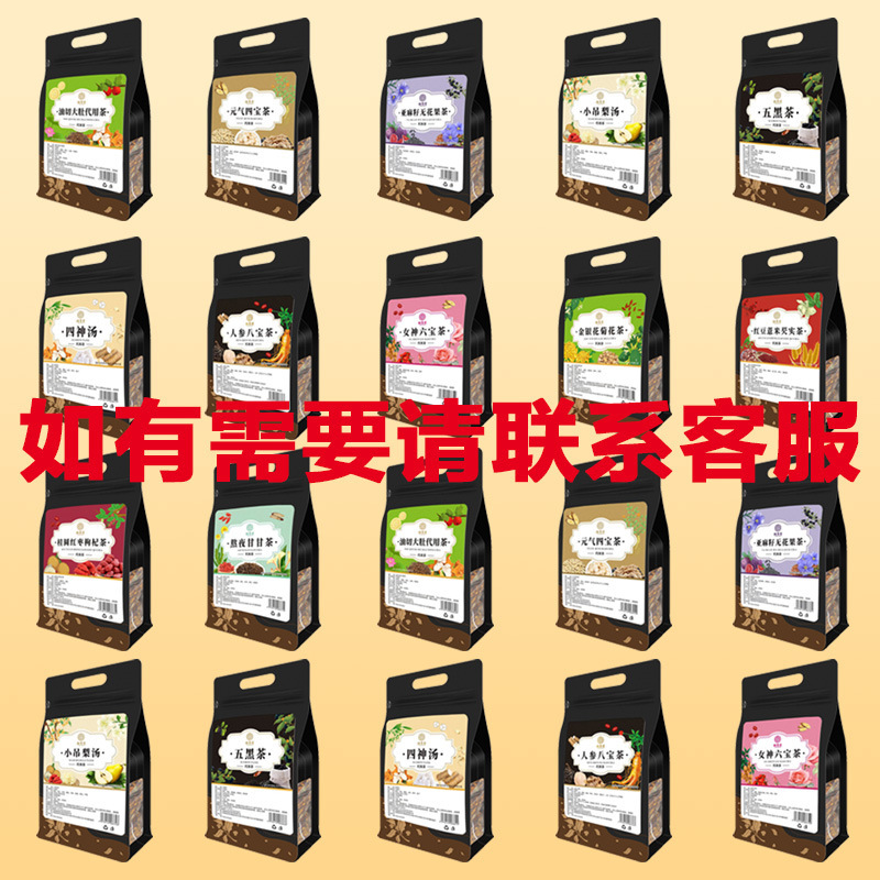 油切大肚代用茶金银花菊花茶五黑茶人参八宝茶三角包养生茶可代发|undefined