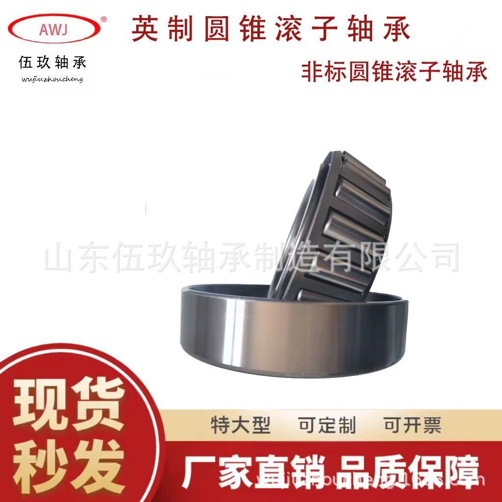 汽车轴承 重型机械轴承 轧钢机轴承 变速箱轴承 双列滚子轴承