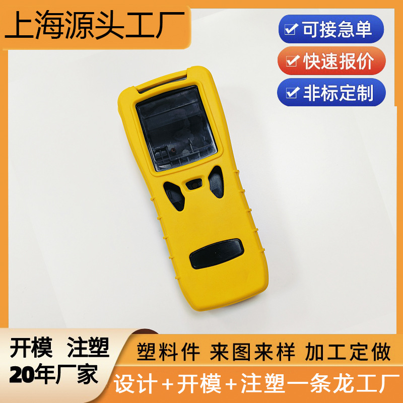 TPE双色包胶模具注塑加工开模定制 手持检测仪器外壳开模具加生产