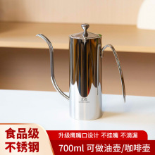 云浮厂家304不锈钢油壶咖啡壶家用食品级不挂油防漏厨房储油罐壶