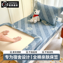 学生宿舍专用纯棉床笠单件全棉床套罩90x190床垫保护罩单人床褥罩