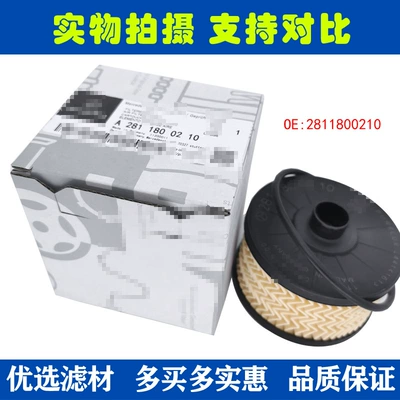 Lǜqīngqì – Oil filter A180 A200L