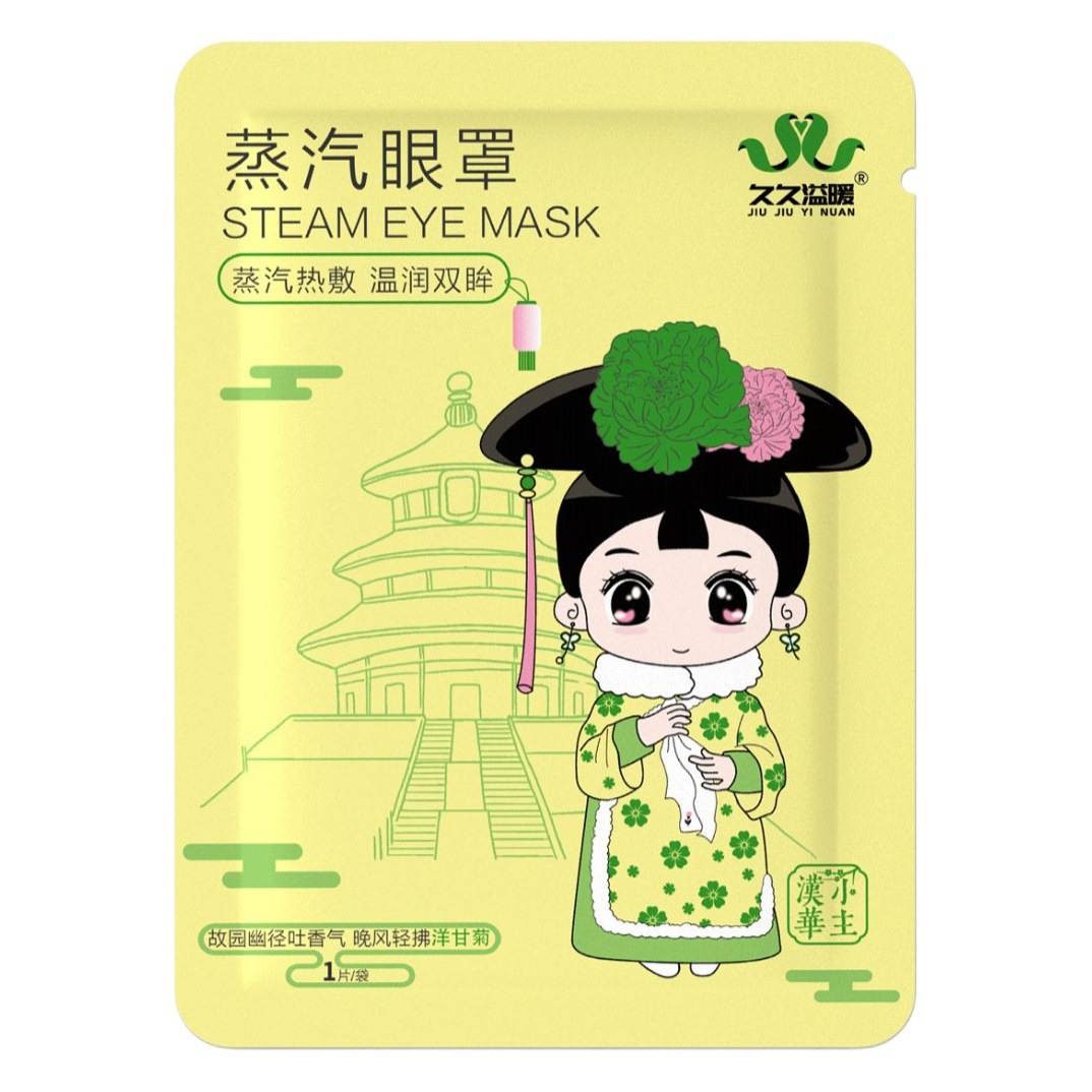 Lutein Steam Eye Mask Source Manufacturer, Wholesale from Stock, Supports Oem Customization of Hot Compress Steam Eye Masks