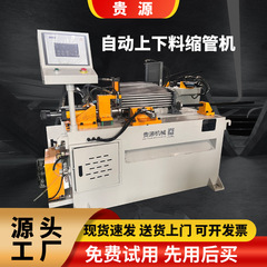 両頭式【縮管機・拡管機】ステンレス・アルミ縮管機・パイプ端成形・単頭縮管機・アルミ型材