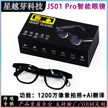 JS01 Pro�����۾�1200����������AIͬʱ��������ʶ�����¼��¼��