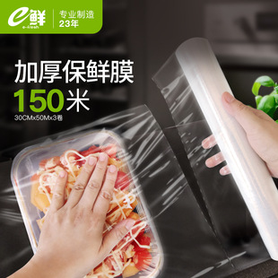 Efresh Disposable Manufacturer Wholesale Anti-Odor Fruit and Vegetable Household Kitchen Food Grade Pe Easy-To-Tear Cling Film