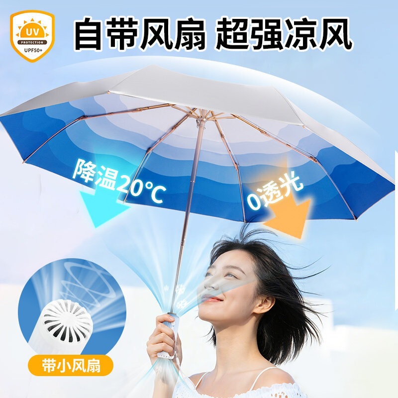 Titanium Silver 70% off Handle Sun Umbrella with Fan for Women, Dual-Use for Sun and Rain, Foldable Sunshade Umbrella Titanium Silver 70% off Handle Sun Umbrella with Fan for Women, Dual-Use for Sun and Rain, Foldable Sunshade Umbrella