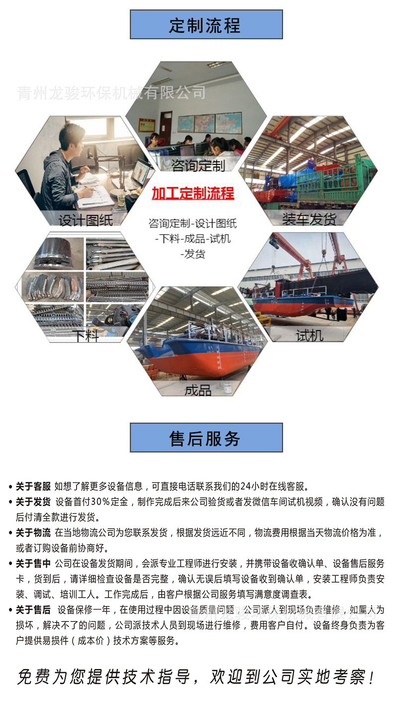 全自动保洁船_06