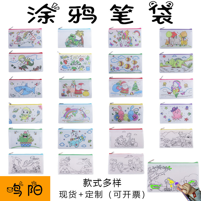 圣诞涂鸦笔袋 无纺布儿童生日RPET派对DIY手工绘画笔袋文具CPCE