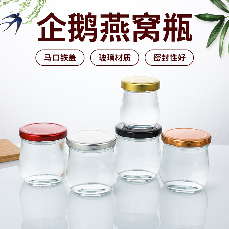 企鹅瓶燕窝瓶密封罐即食鲜炖可蒸煮耐高温桃胶花胶瓶高颜值