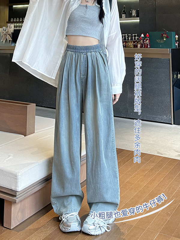 リヨセルテンセルジーンズレディース夏薄手2025新ストレートルーズ小柄アイスシルクワイドレッグパンツ|undefined
