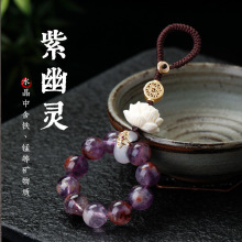 九子离火紫水晶汽车钥匙扣手机链挂件紫幽灵晶黄杨木莲花手机挂饰
