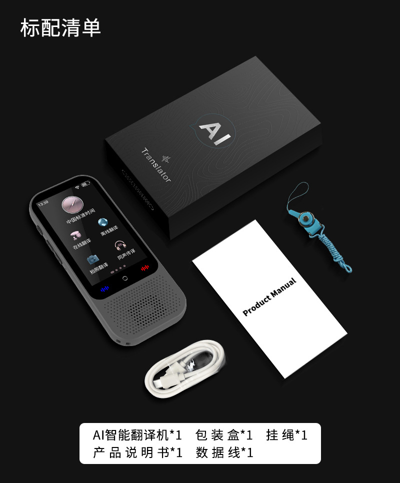 The 2024 new S80 pro intelligent voice translation machine is a multi-language manufacturer with precise offline photo-taking and Chat GPT undefined