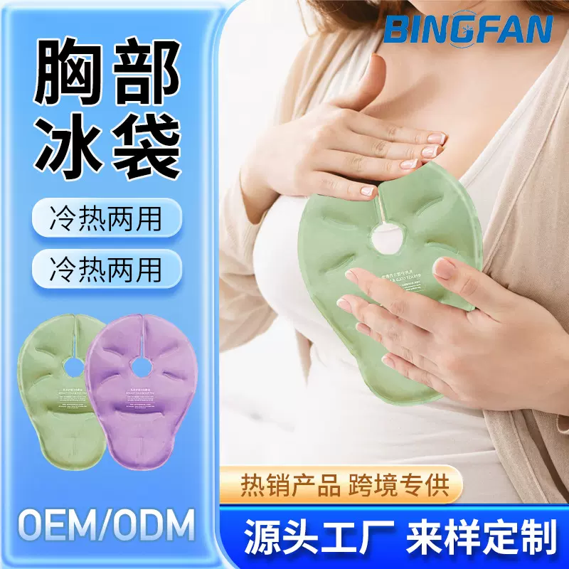 通奶胸贴乳房冷热敷垫冰敷乳贴哺乳期胸部涨奶堵奶通乳两色随机