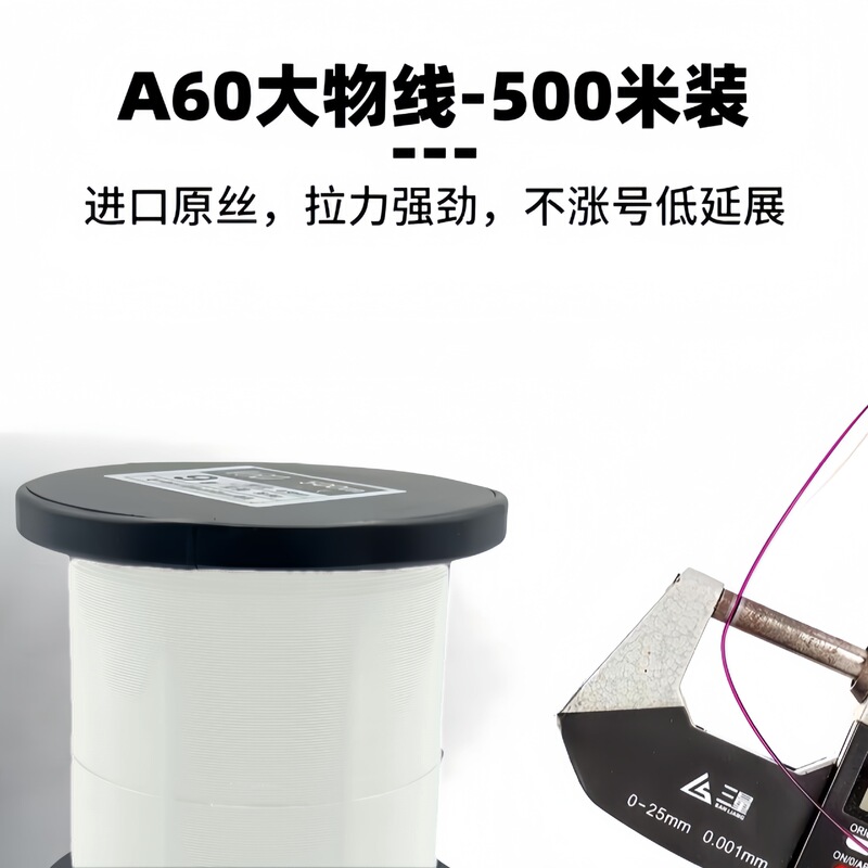 A60进口柔大物线鱼线巨物线青鲟主线强拉力子线标塘黑坑钓线渔具|undefined