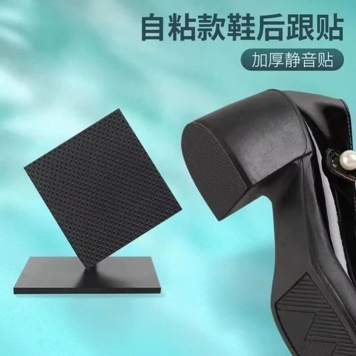 [New Users Get an Immediate 5 Yuan Discount] Rubber Non-Slip & Wear-Resistant Shoe Sole Stickers—Protects Heels from Wear, Plus Reduces Noise for Chunky Heels