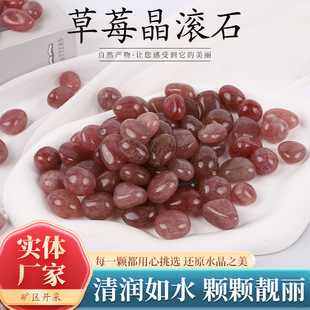 Strawberry Crystal Rolling Stone Large Grain Strawberry Crystal Factory Shape Polishing Fish Tank Landscape Decoration Stone Strawberry Crystal Rolling Stone