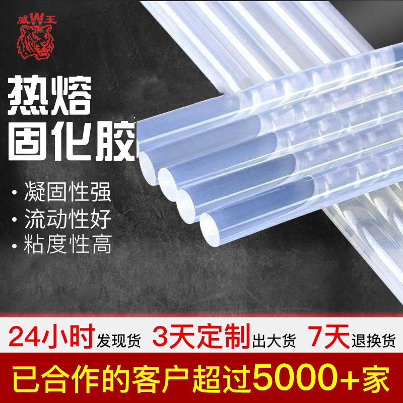Hot Melt Glue Stick Glue Grab Glue Stick 7Mm11Mm High Viscosity Transparent Non-Brushing Manufacturer Wholesale Handmade Eva Hot Melt Glue Strip
