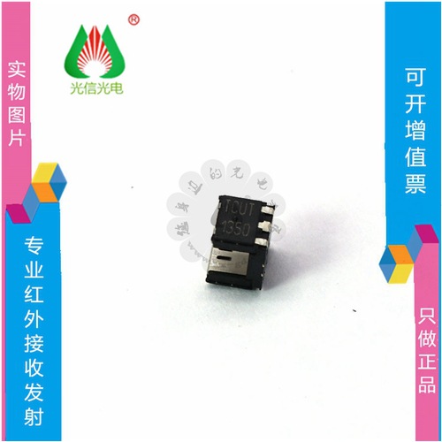 TCUT1350X01 透射式光电传感器  光电开关/光断续器贴片6  3mm