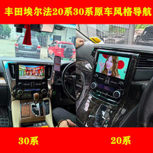 适用丰田阿尔法威尔法埃尔法20系30系35系安卓车机智能大屏导航仪